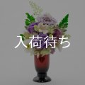 仏壇用 プリザーブドフラワー 花霞