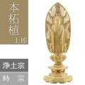 本柘植仏像 上彫り 八角台座 舟立弥陀【浄土宗・時宗】