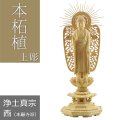 本柘植仏像 上彫り 八角台座 西立弥陀 【浄土真宗本願寺派】