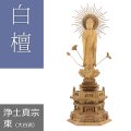 白檀仏像 六角台座 東立弥陀【浄土真宗東】