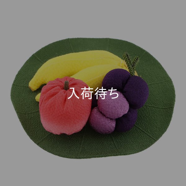 画像1: ちりめん 果物セット