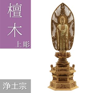 画像: 檀木仏像 六角鬼面麒麟台座 舟立弥陀 眼入り【浄土宗・時宗】