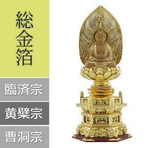 画像: 本柘植総金箔六角台座 仏眼入白檀 切金付き座釈迦【曹洞宗・臨済宗・禅宗】