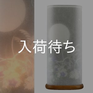 画像: モダン行灯 「かげえ」 盆提灯