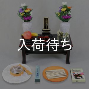 画像: 初盆飾りセット 和風経机タイプ