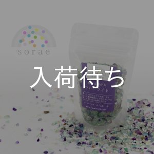 画像: 洗えて便利な香炉石「sorae」 フローライト