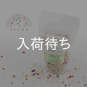 画像: 洗えて便利な香炉石「sorae」 ジュエル