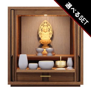 画像: 【選べる仏具付】モダン仏壇セット TSUDOU ウォールナット×神代色