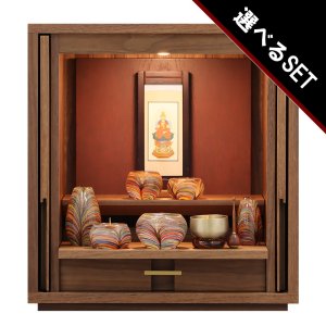 画像: 【選べる仏具付】モダン仏壇セット TSUDOU ウォールナット×海老茶