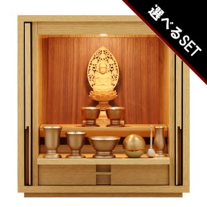 画像: 【選べる仏具付】モダン仏壇セット TSUDOU オーク×ウォールナット