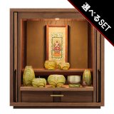 画像: 【選べる仏具付】モダン仏壇セット TSUDOU ウォールナット×老竹色