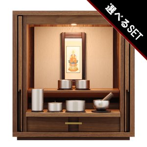画像: 【選べる仏具付】モダン仏壇セット TSUDOU ウォールナット×錫色
