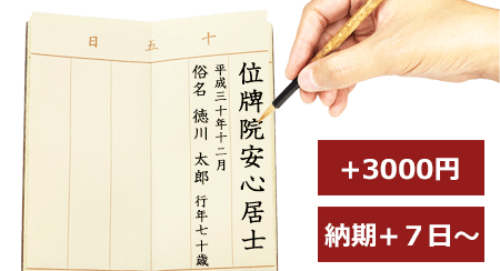 会津 唐木過去帳 黒檀 過去帳の通販 ルミエール