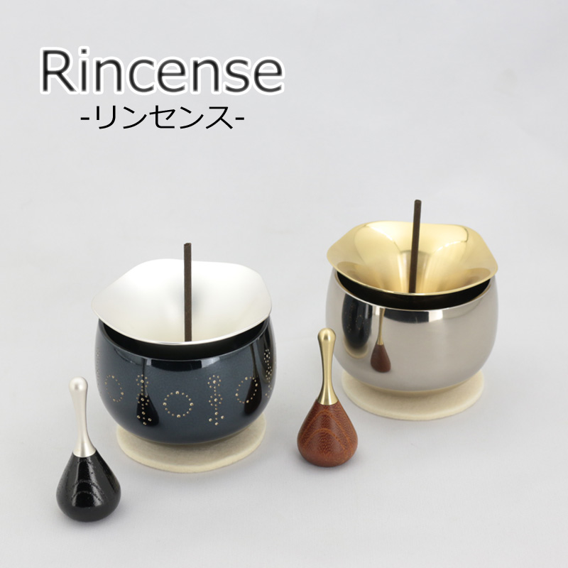 画像1: コンパクト仏具セット リンセンス（リン+香炉）