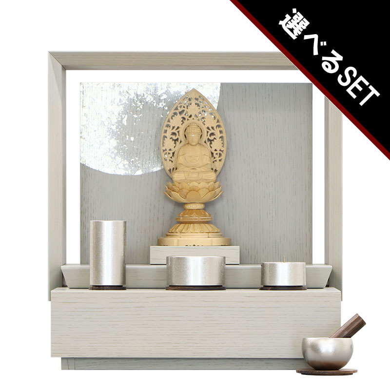 画像1: 【選べる仏具付】ミニ仏壇セット KAKOI おぼろ月 錫箔仕上げ